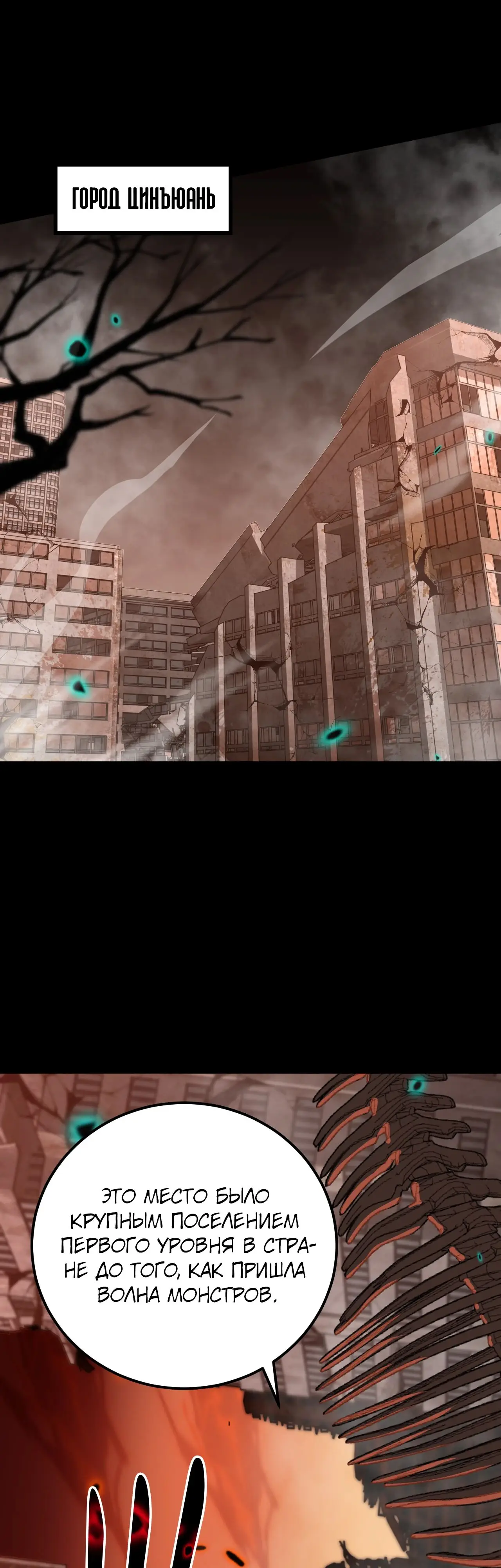 Страница 29 главы 125 манги Я прокачиваюсь во сне, убивая монстров / Apex Future Martial Arts