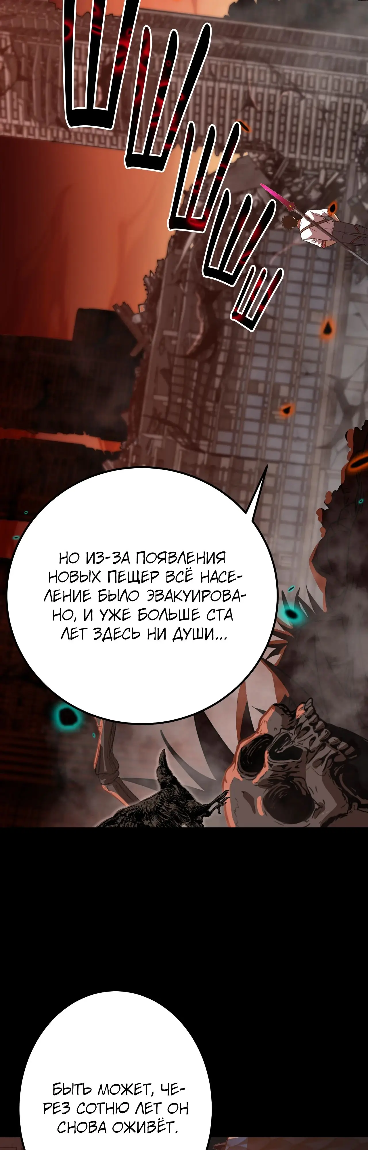 Страница 30 главы 125 манги Я прокачиваюсь во сне, убивая монстров / Apex Future Martial Arts