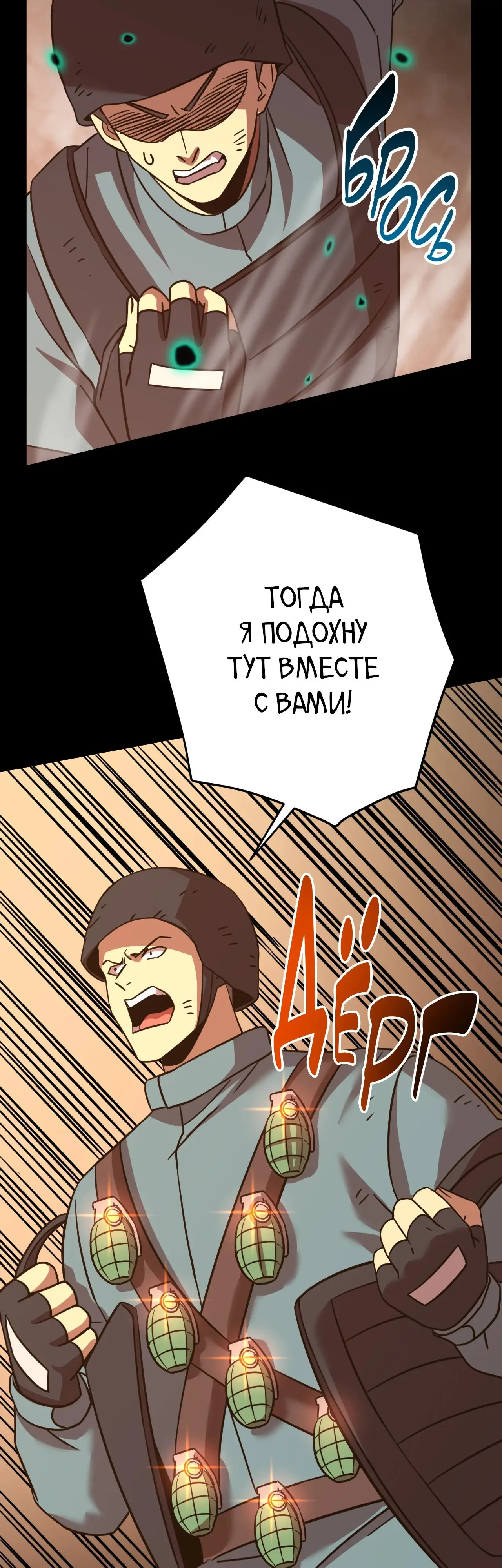 Страница 37 главы 125 манги Я прокачиваюсь во сне, убивая монстров / Apex Future Martial Arts