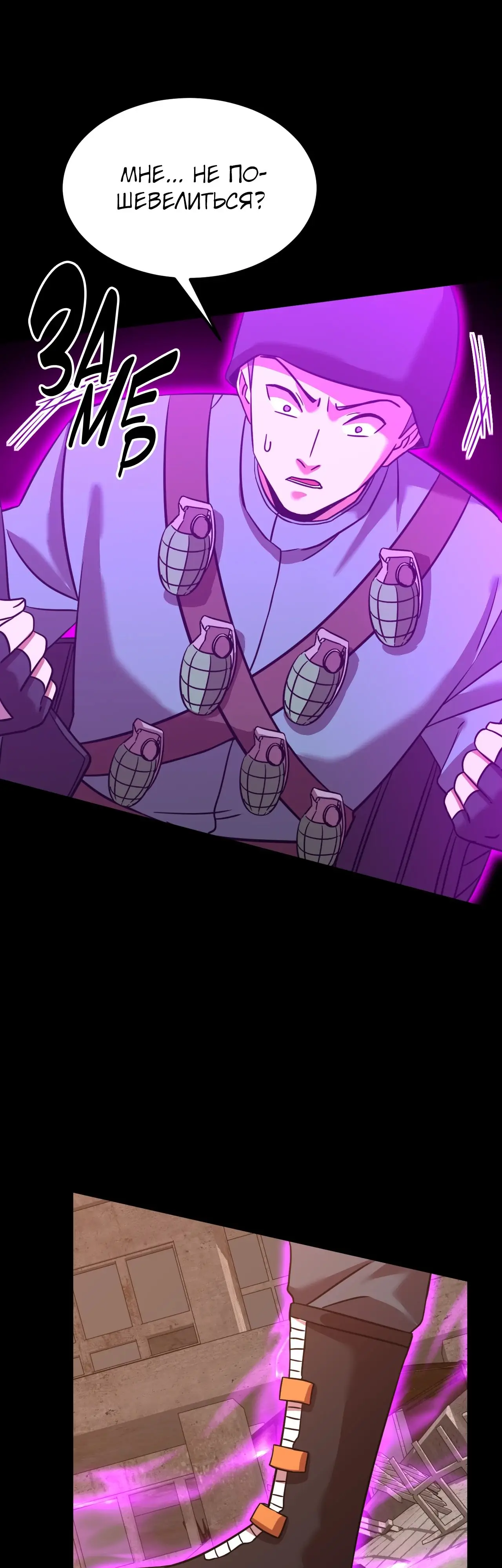 Страница 39 главы 125 манги Я прокачиваюсь во сне, убивая монстров / Apex Future Martial Arts