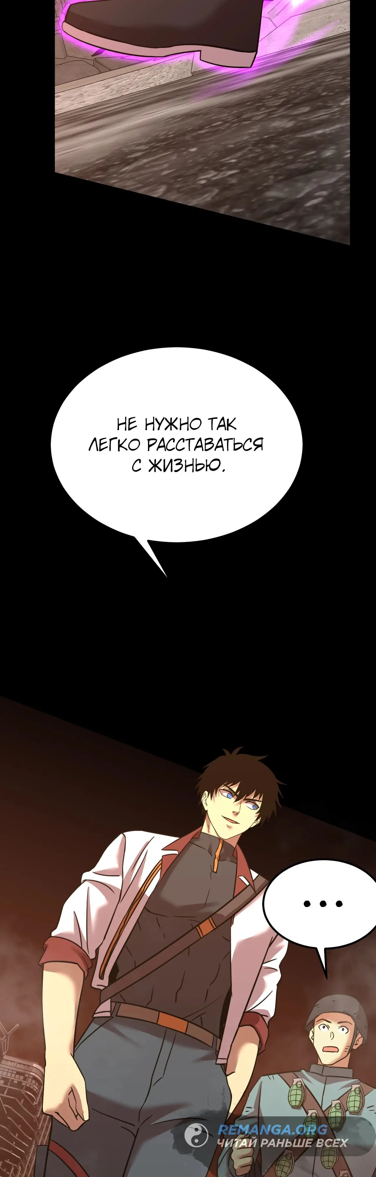 Страница 40 главы 125 манги Я прокачиваюсь во сне, убивая монстров / Apex Future Martial Arts