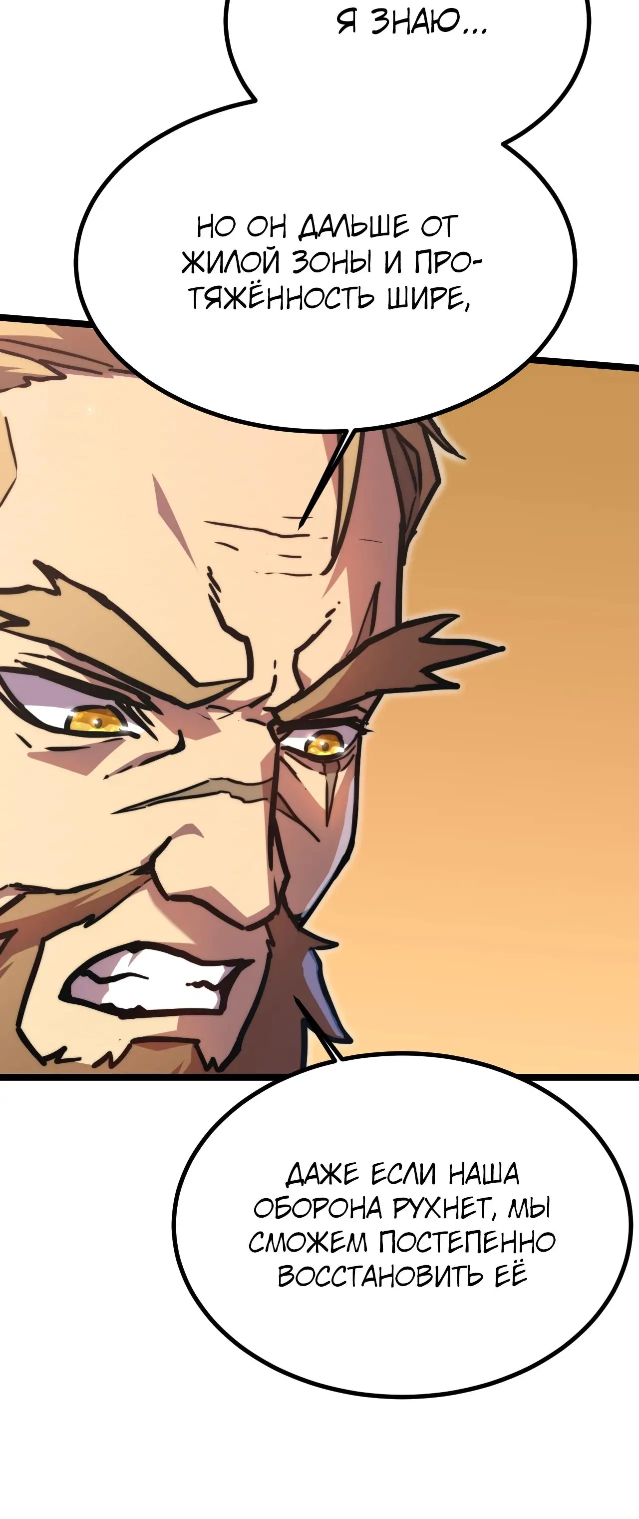 Страница 5 главы 125 манги Я прокачиваюсь во сне, убивая монстров / Apex Future Martial Arts