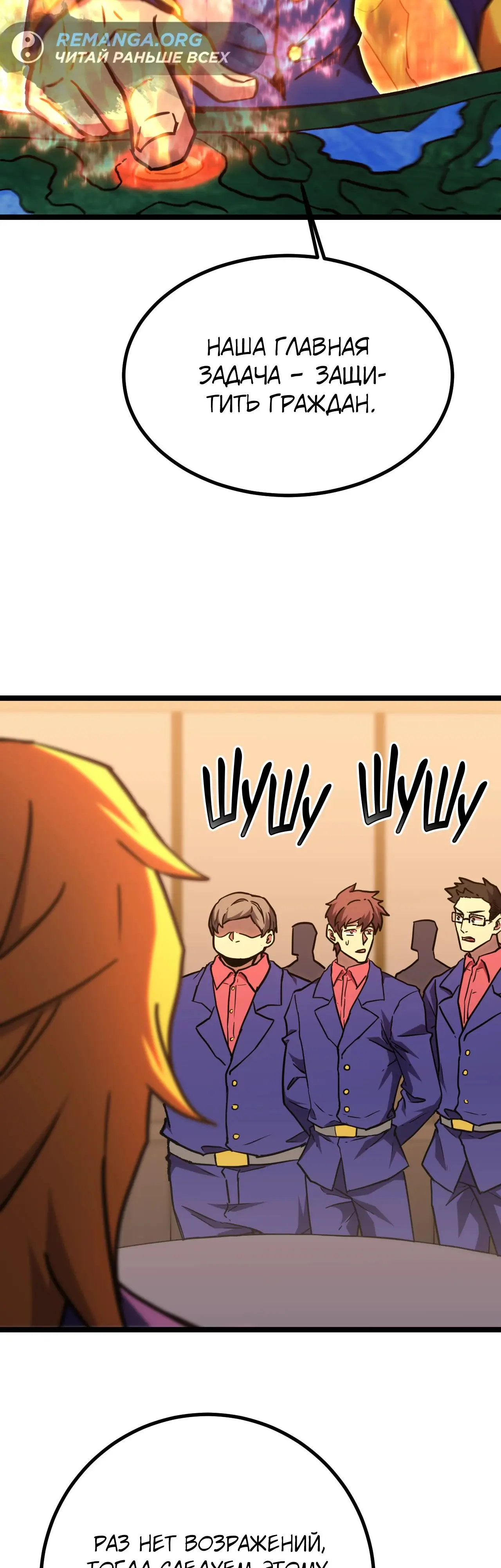 Страница 7 главы 125 манги Я прокачиваюсь во сне, убивая монстров / Apex Future Martial Arts