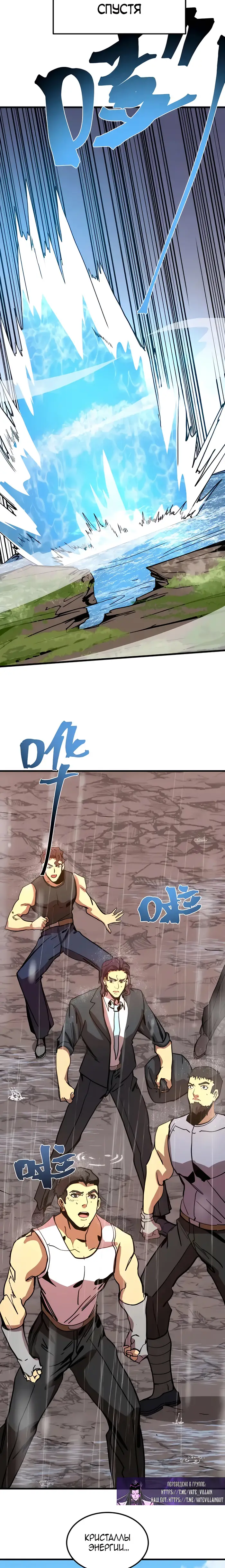 Страница 11 главы 198 манги Я прокачиваюсь во сне, убивая монстров / Apex Future Martial Arts