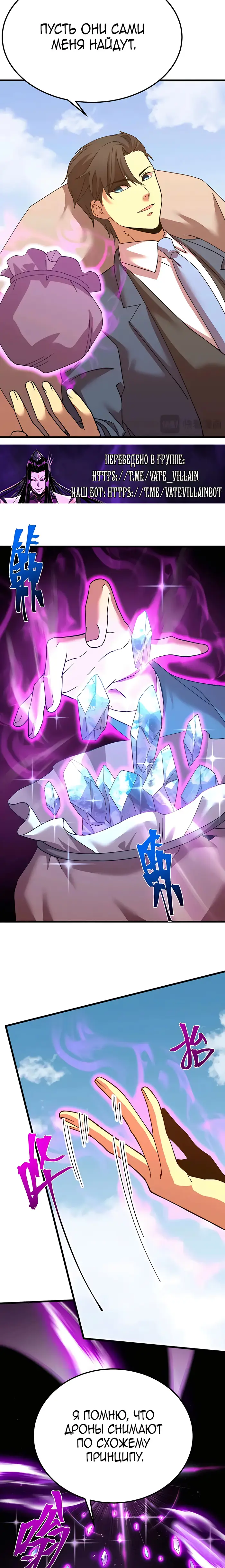 Страница 14 главы 198 манги Я прокачиваюсь во сне, убивая монстров / Apex Future Martial Arts