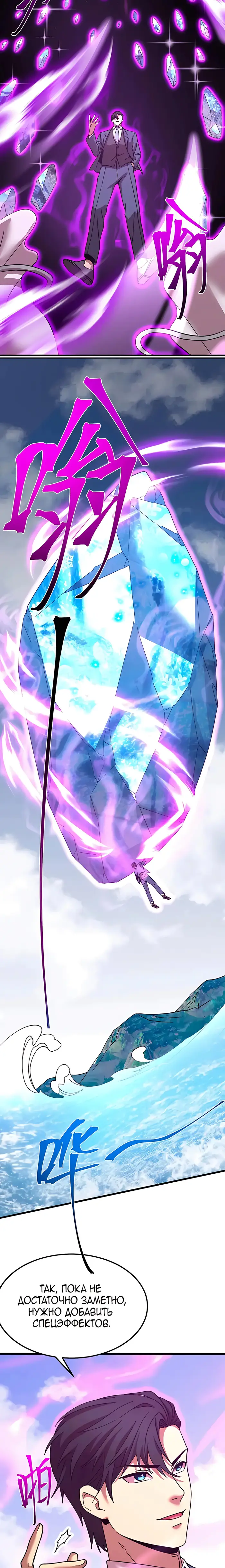 Страница 15 главы 198 манги Я прокачиваюсь во сне, убивая монстров / Apex Future Martial Arts