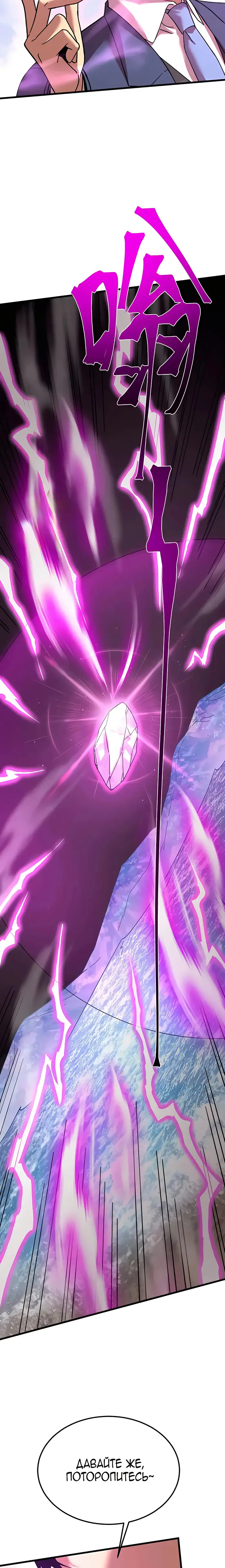 Страница 16 главы 198 манги Я прокачиваюсь во сне, убивая монстров / Apex Future Martial Arts
