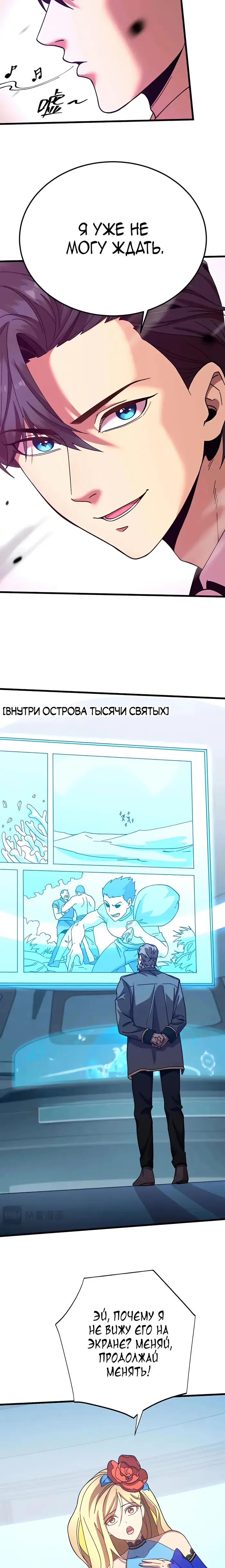 Страница 17 главы 198 манги Я прокачиваюсь во сне, убивая монстров / Apex Future Martial Arts