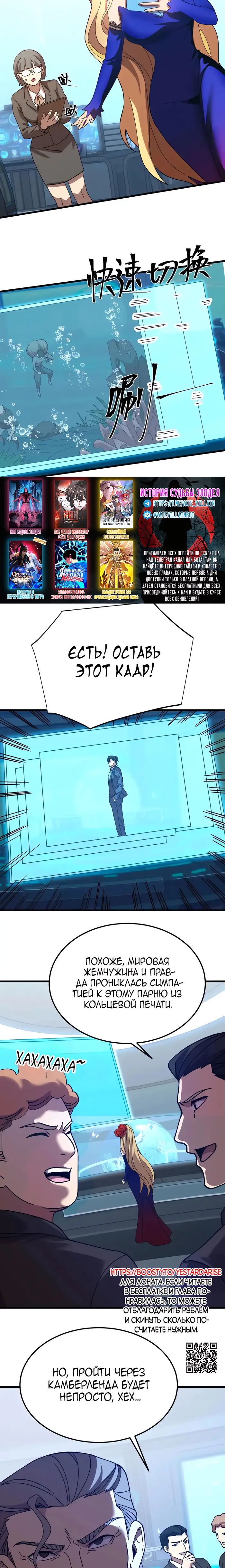 Страница 18 главы 198 манги Я прокачиваюсь во сне, убивая монстров / Apex Future Martial Arts