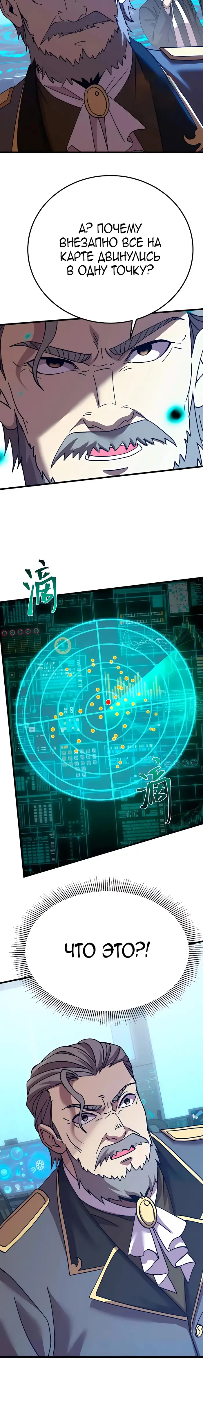 Страница 19 главы 198 манги Я прокачиваюсь во сне, убивая монстров / Apex Future Martial Arts