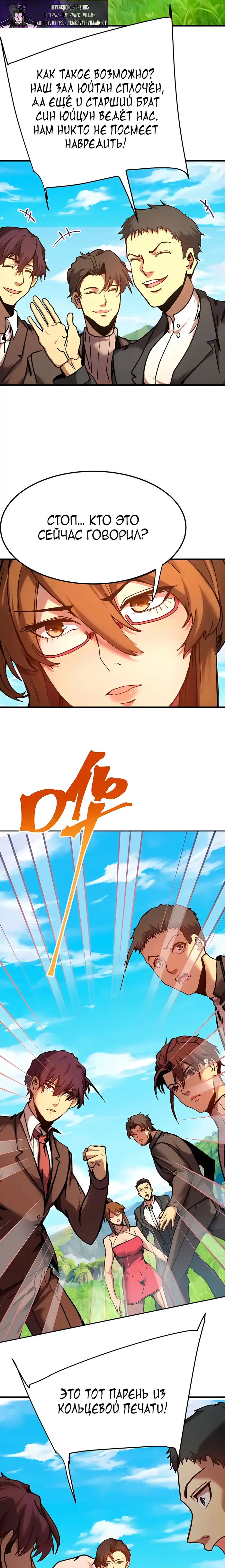 Страница 6 главы 198 манги Я прокачиваюсь во сне, убивая монстров / Apex Future Martial Arts