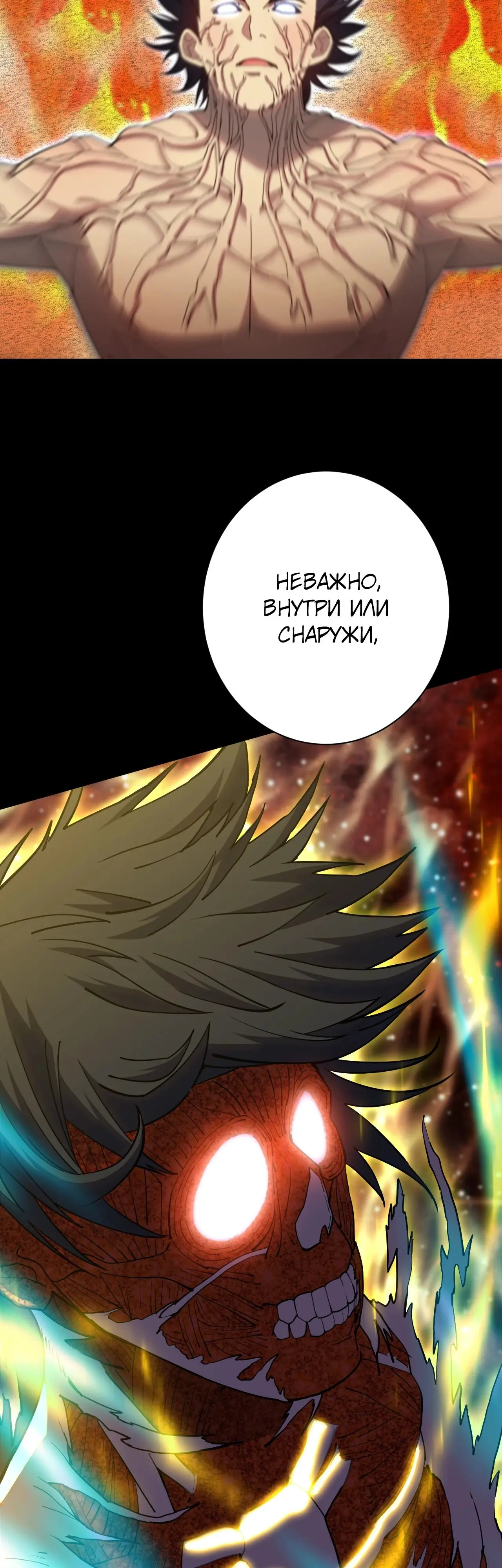 Страница 10 главы 135 манги Я прокачиваюсь во сне, убивая монстров / Apex Future Martial Arts