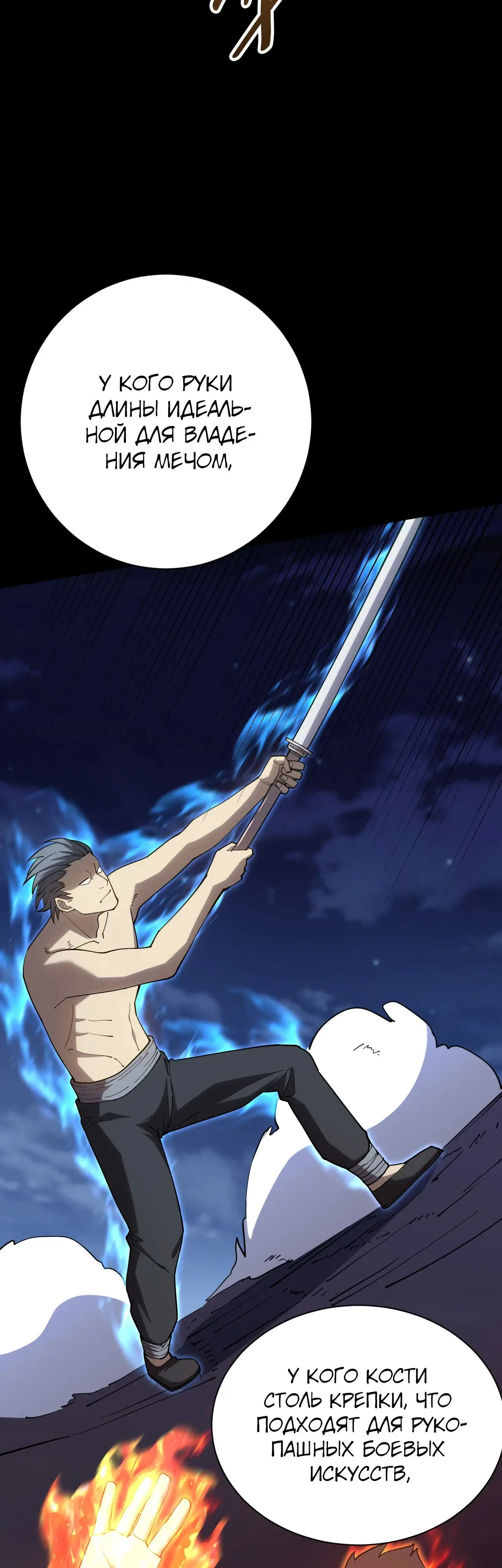 Страница 13 главы 135 манги Я прокачиваюсь во сне, убивая монстров / Apex Future Martial Arts