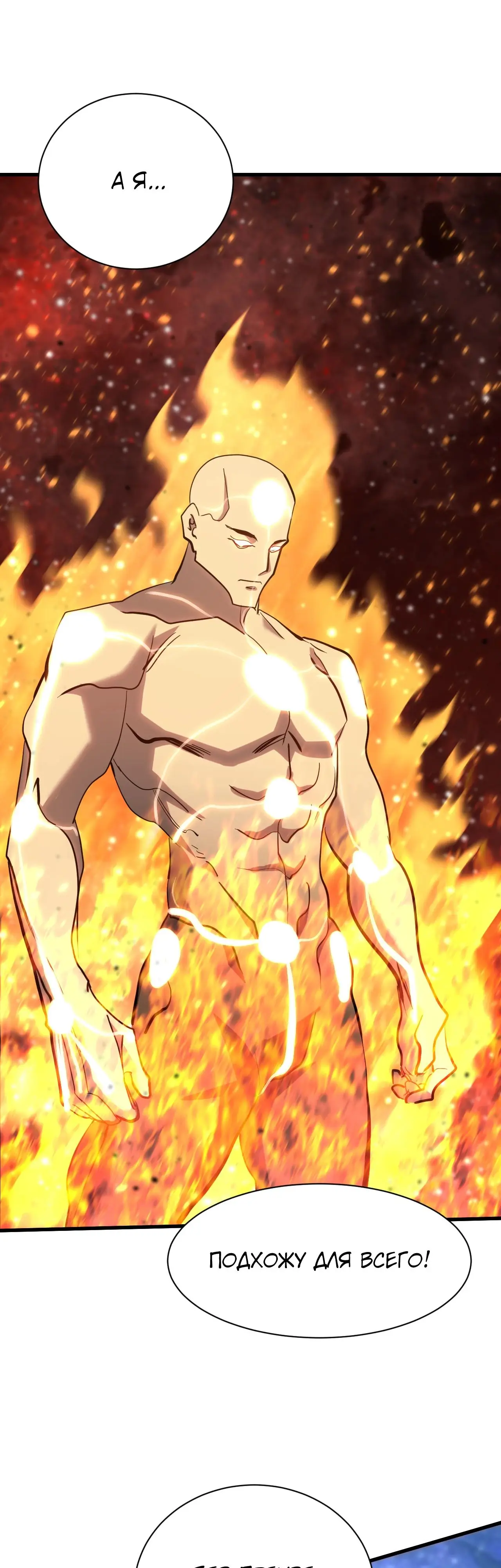 Страница 15 главы 135 манги Я прокачиваюсь во сне, убивая монстров / Apex Future Martial Arts