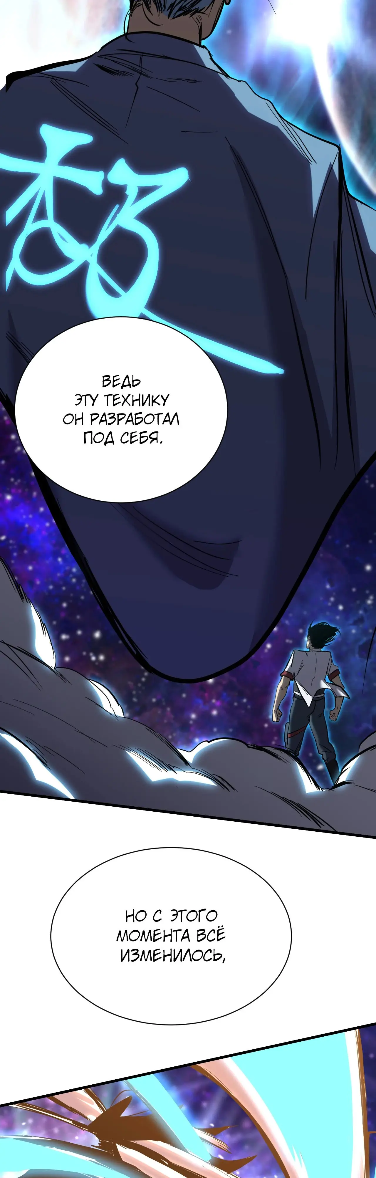Страница 17 главы 135 манги Я прокачиваюсь во сне, убивая монстров / Apex Future Martial Arts