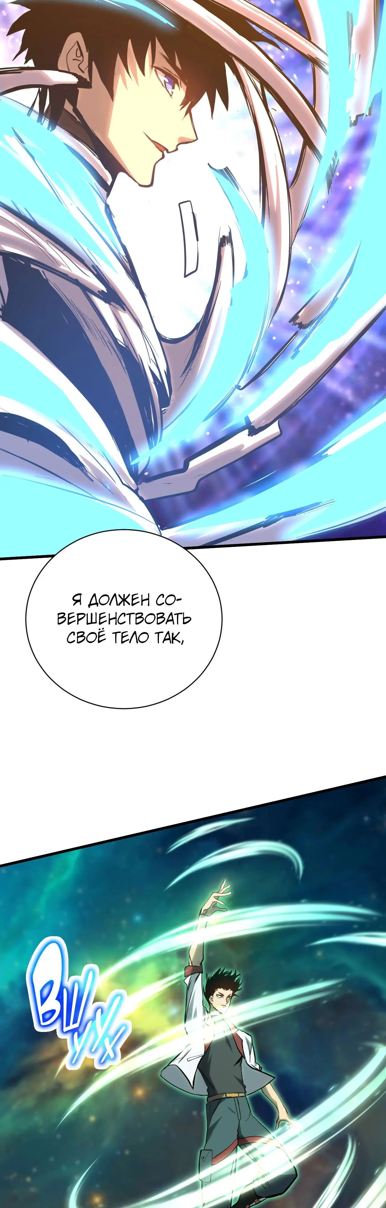 Страница 18 главы 135 манги Я прокачиваюсь во сне, убивая монстров / Apex Future Martial Arts