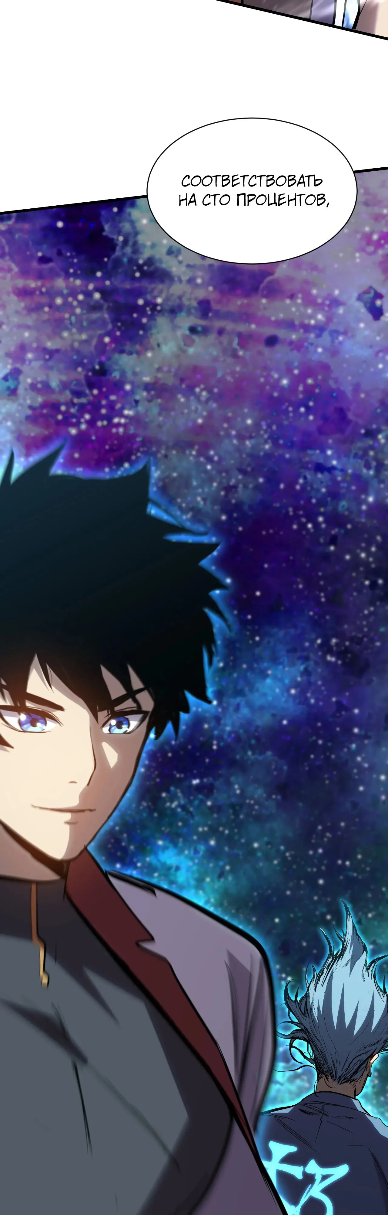 Страница 21 главы 135 манги Я прокачиваюсь во сне, убивая монстров / Apex Future Martial Arts