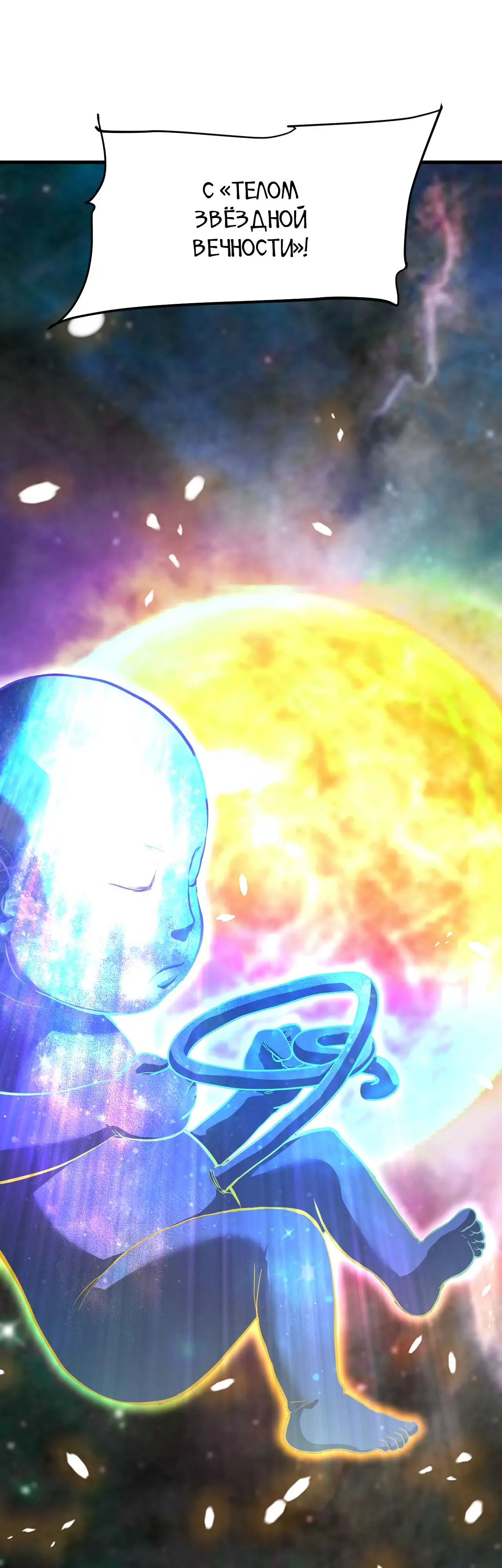 Страница 23 главы 135 манги Я прокачиваюсь во сне, убивая монстров / Apex Future Martial Arts