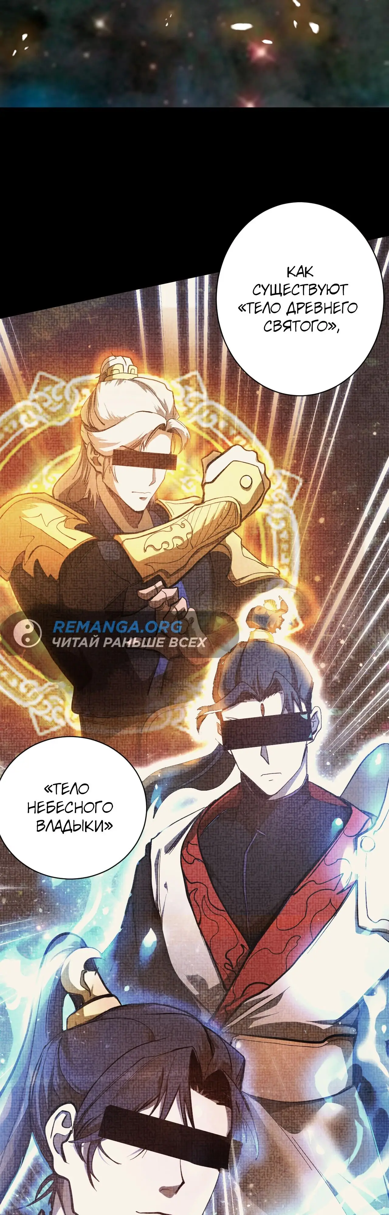 Страница 24 главы 135 манги Я прокачиваюсь во сне, убивая монстров / Apex Future Martial Arts