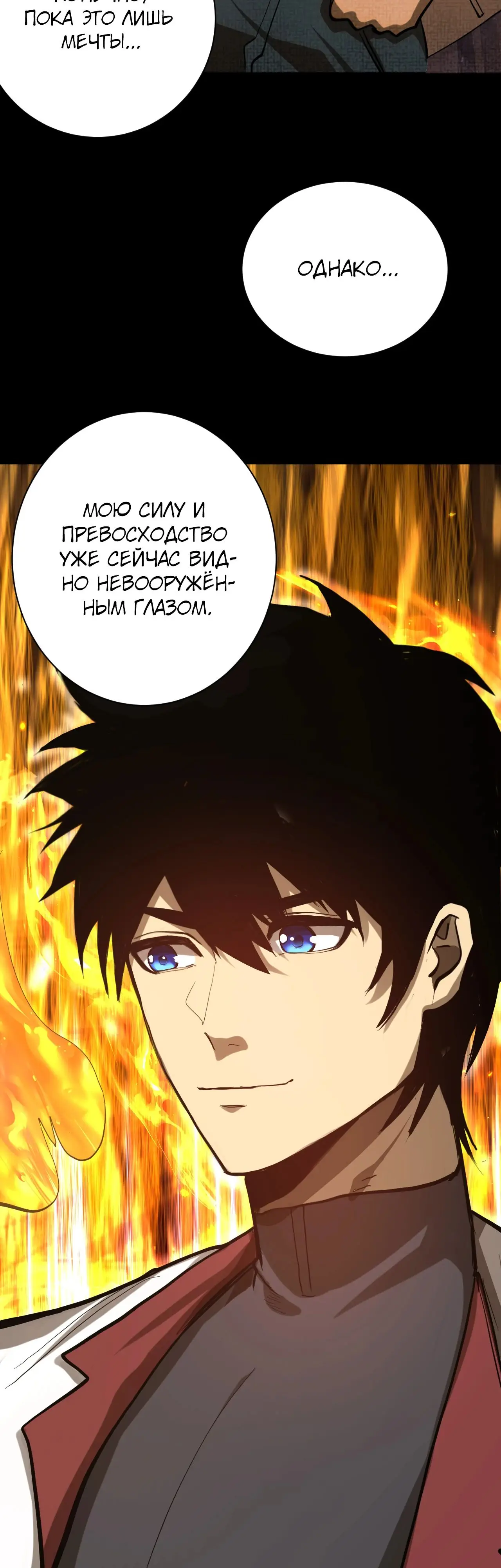 Страница 26 главы 135 манги Я прокачиваюсь во сне, убивая монстров / Apex Future Martial Arts