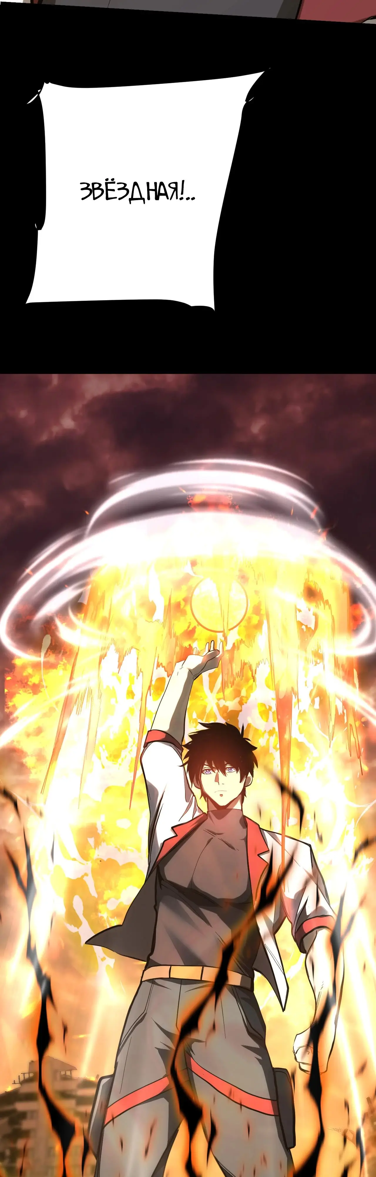 Страница 27 главы 135 манги Я прокачиваюсь во сне, убивая монстров / Apex Future Martial Arts