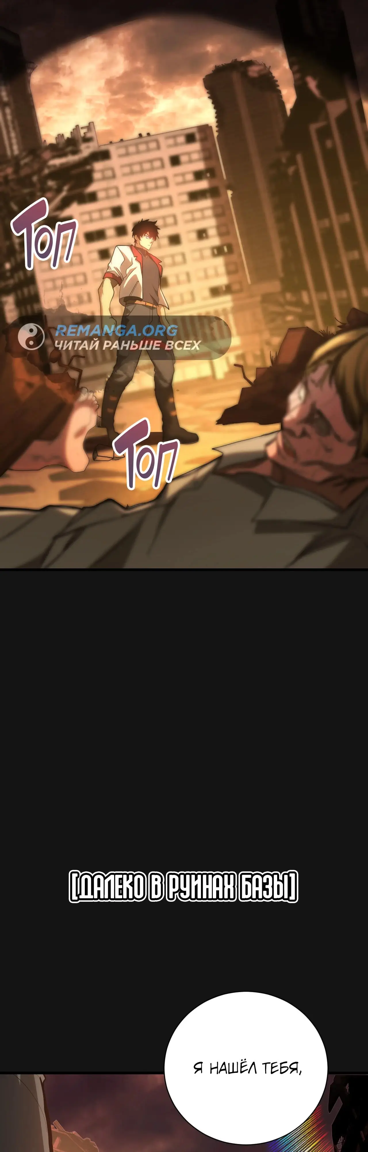 Страница 34 главы 135 манги Я прокачиваюсь во сне, убивая монстров / Apex Future Martial Arts