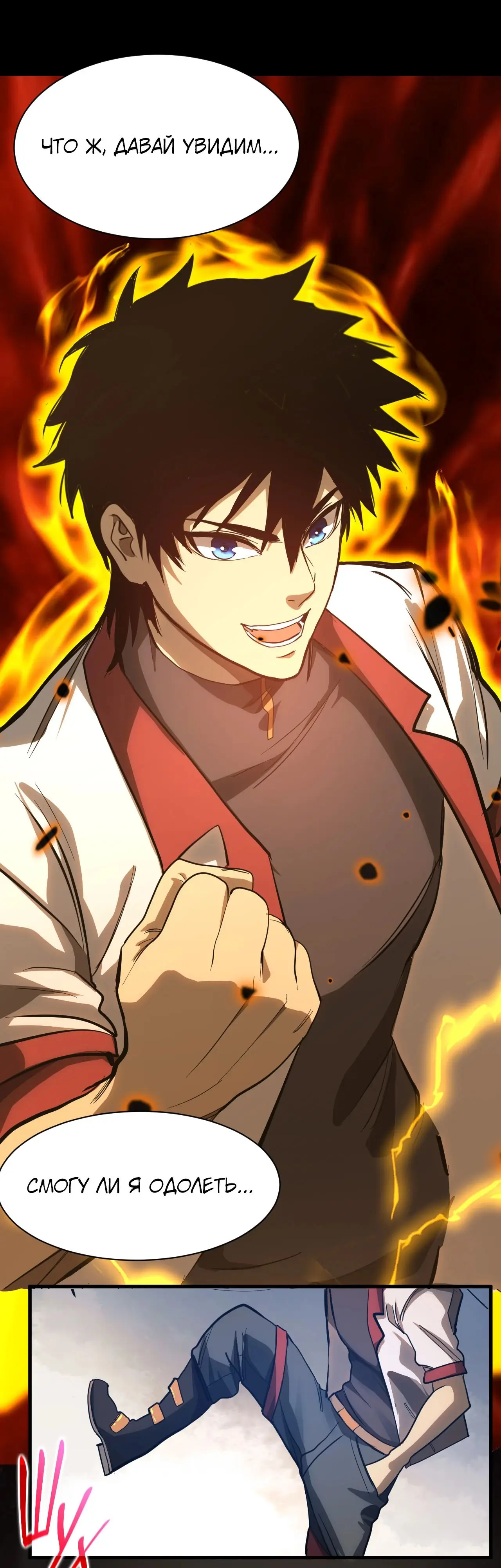 Страница 38 главы 135 манги Я прокачиваюсь во сне, убивая монстров / Apex Future Martial Arts