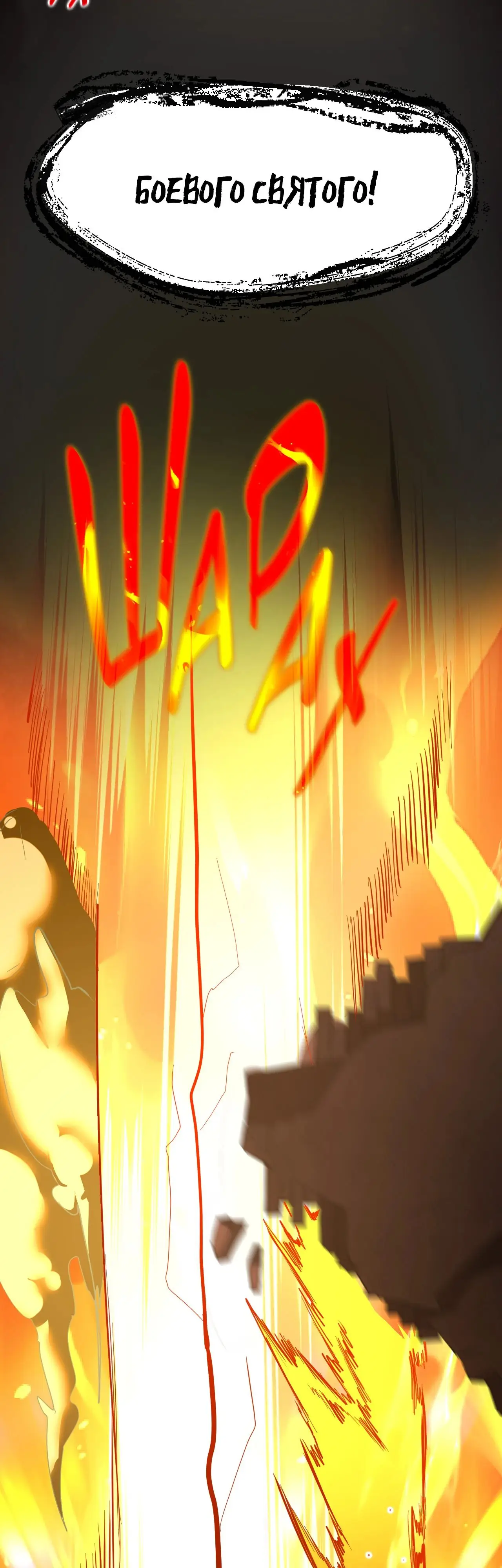 Страница 39 главы 135 манги Я прокачиваюсь во сне, убивая монстров / Apex Future Martial Arts