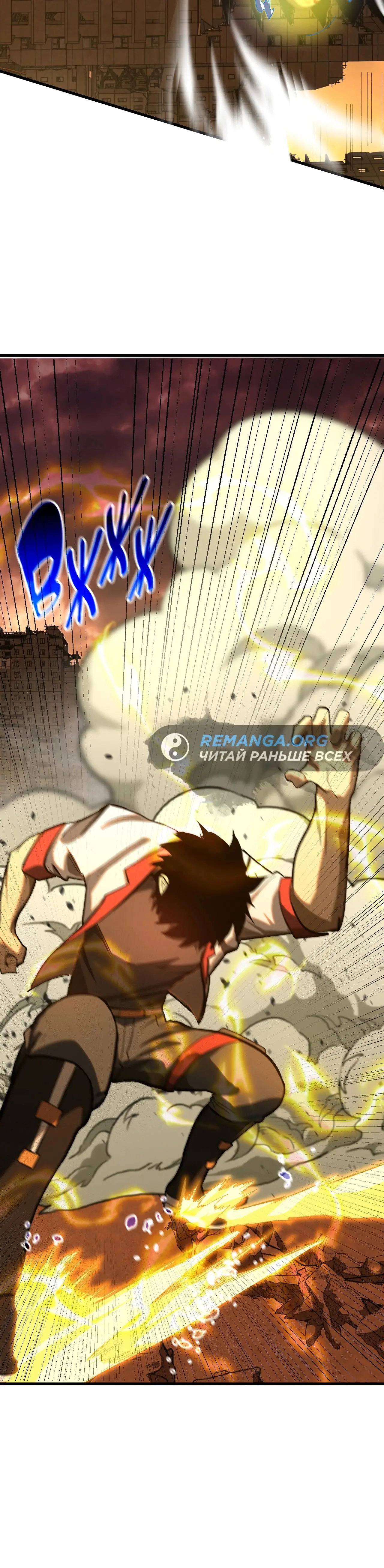 Страница 52 главы 135 манги Я прокачиваюсь во сне, убивая монстров / Apex Future Martial Arts