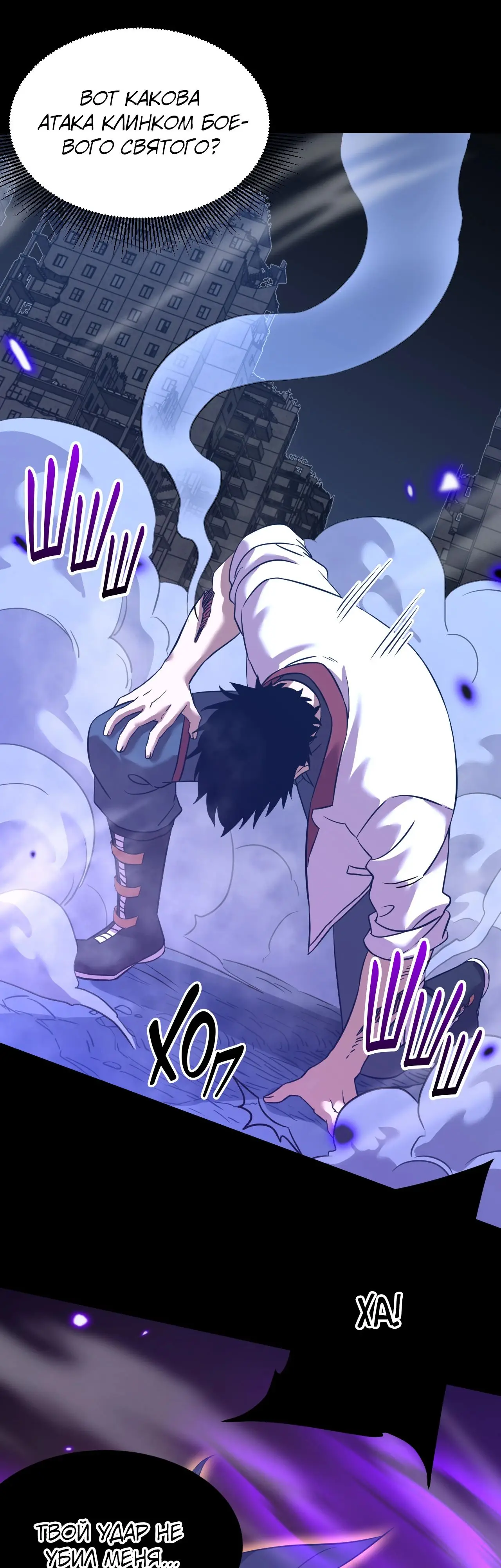 Страница 53 главы 135 манги Я прокачиваюсь во сне, убивая монстров / Apex Future Martial Arts