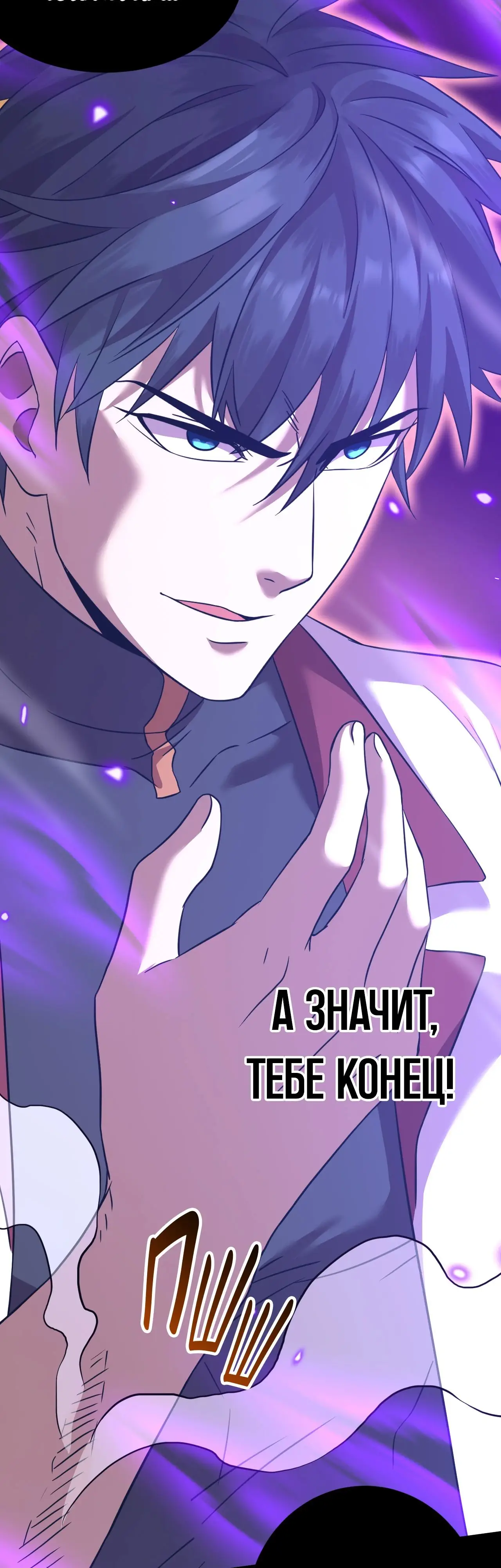 Страница 54 главы 135 манги Я прокачиваюсь во сне, убивая монстров / Apex Future Martial Arts