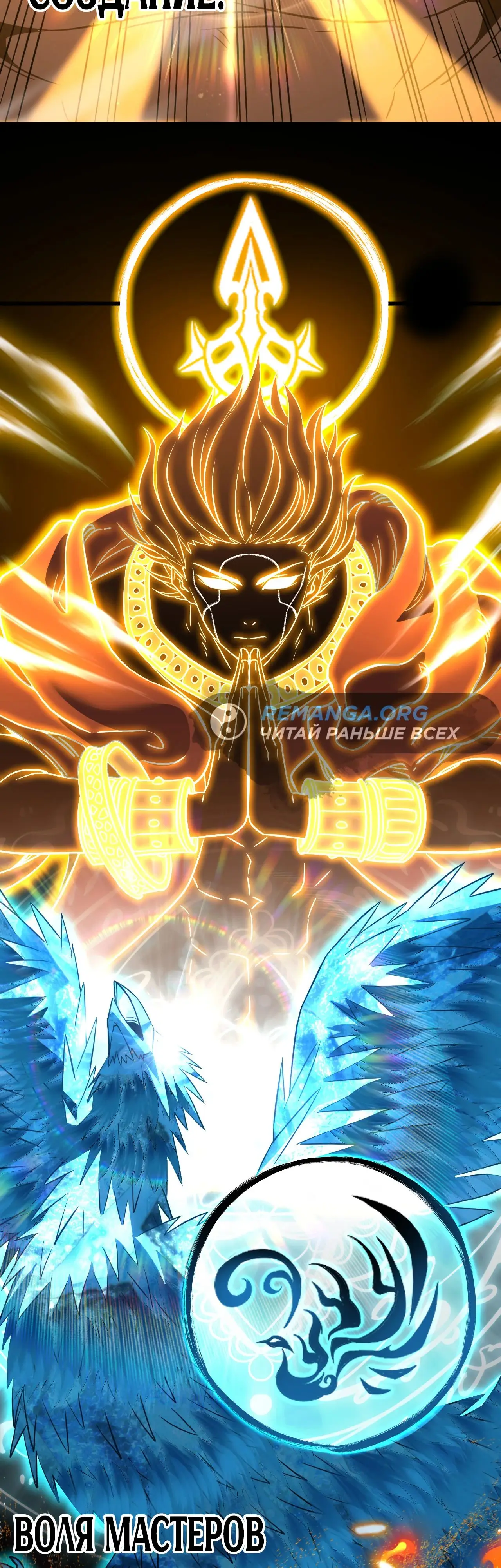 Страница 56 главы 135 манги Я прокачиваюсь во сне, убивая монстров / Apex Future Martial Arts