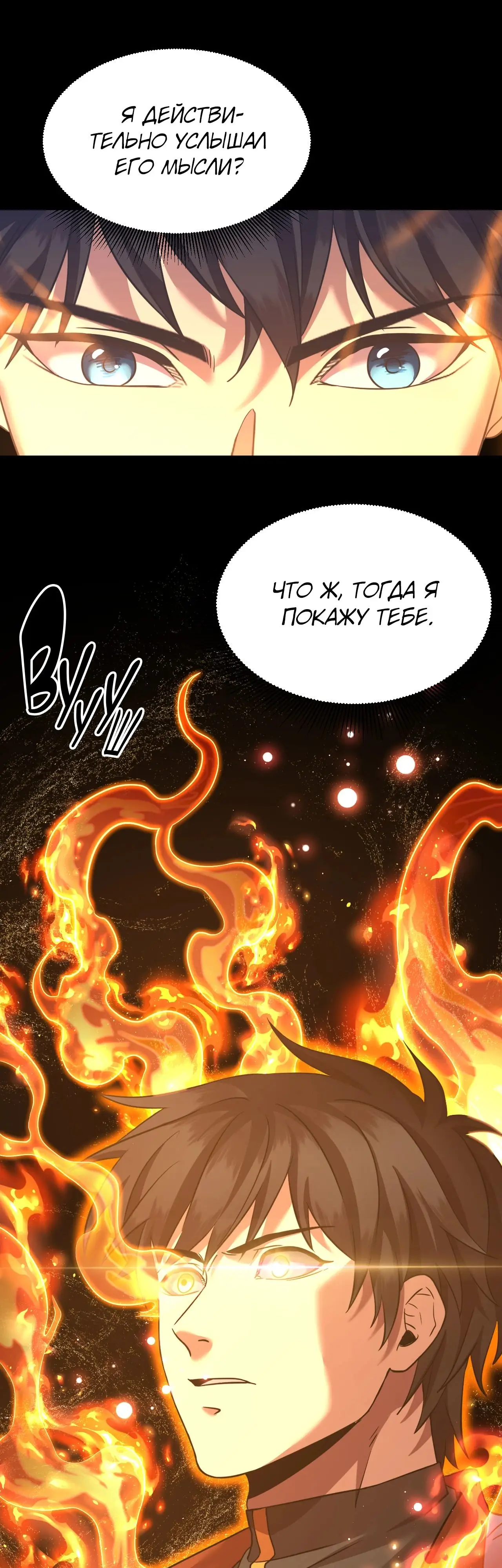 Страница 61 главы 135 манги Я прокачиваюсь во сне, убивая монстров / Apex Future Martial Arts