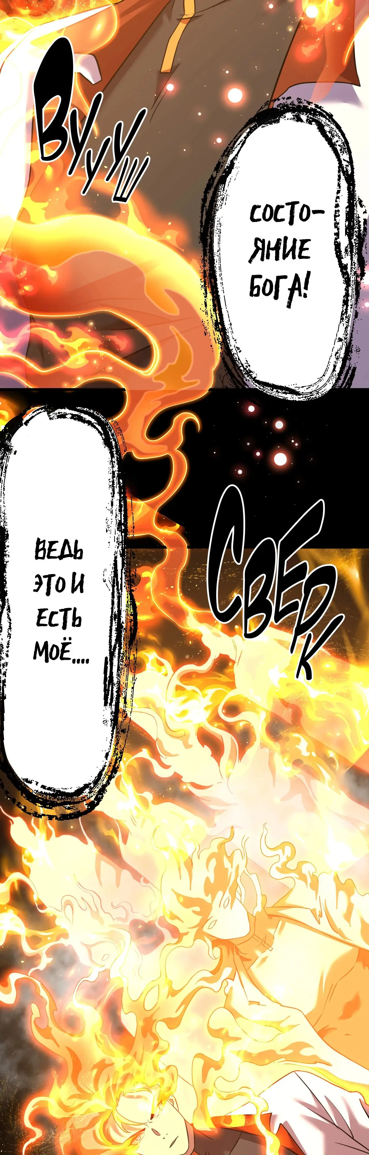 Страница 62 главы 135 манги Я прокачиваюсь во сне, убивая монстров / Apex Future Martial Arts