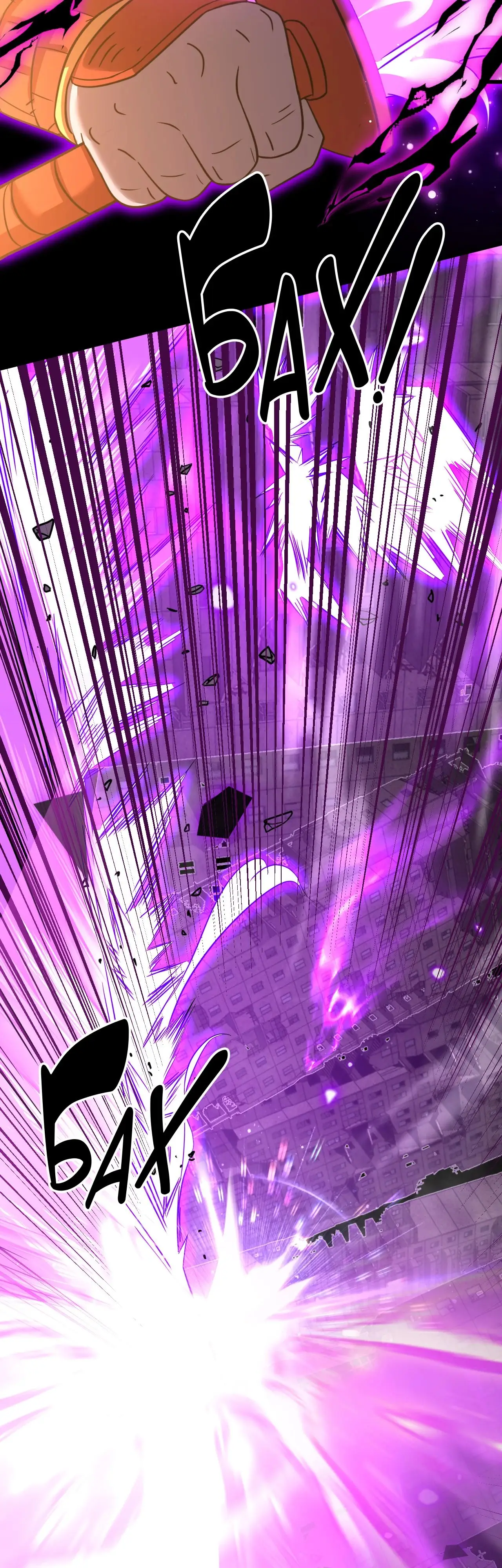 Страница 66 главы 135 манги Я прокачиваюсь во сне, убивая монстров / Apex Future Martial Arts