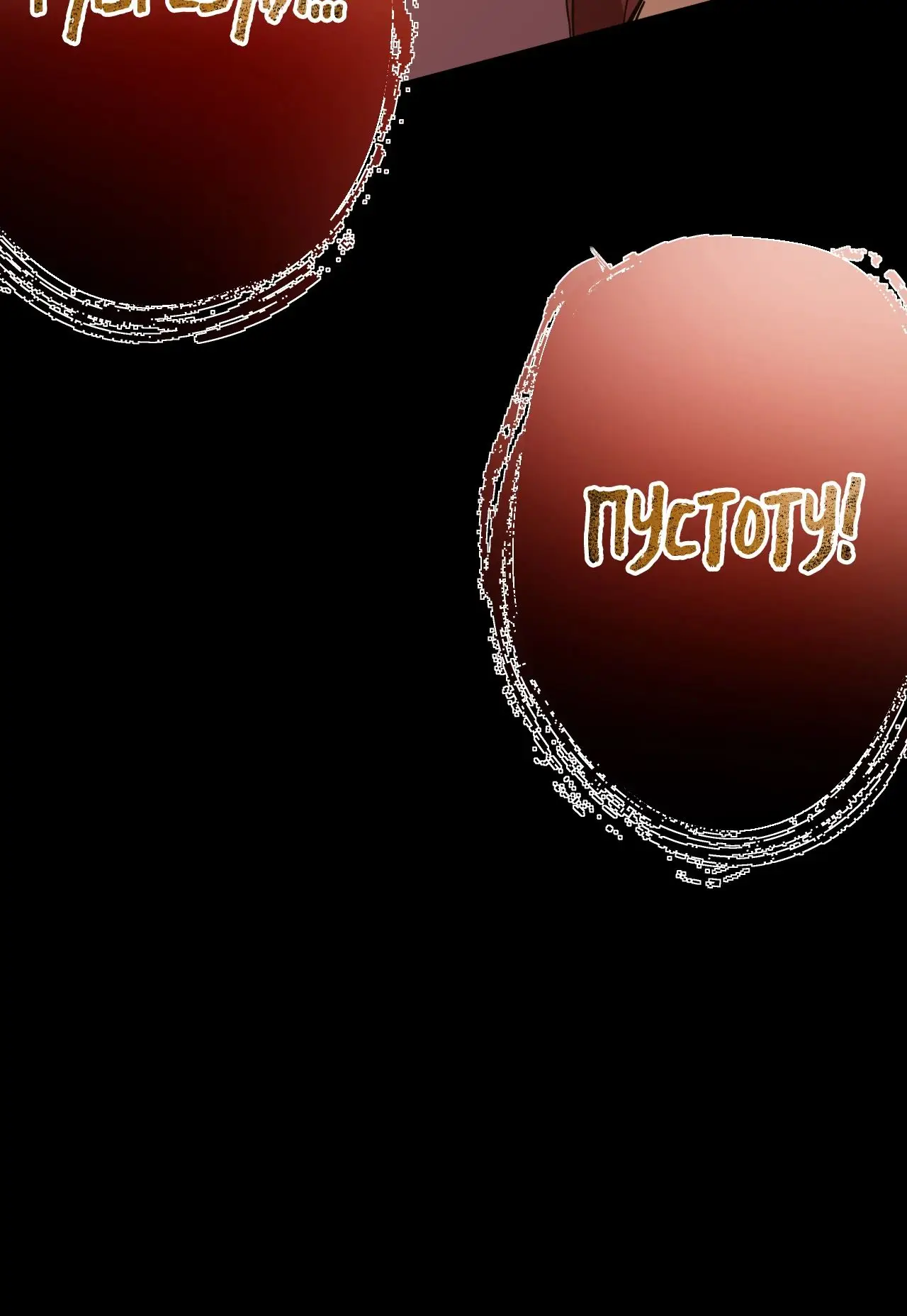 Страница 70 главы 135 манги Я прокачиваюсь во сне, убивая монстров / Apex Future Martial Arts