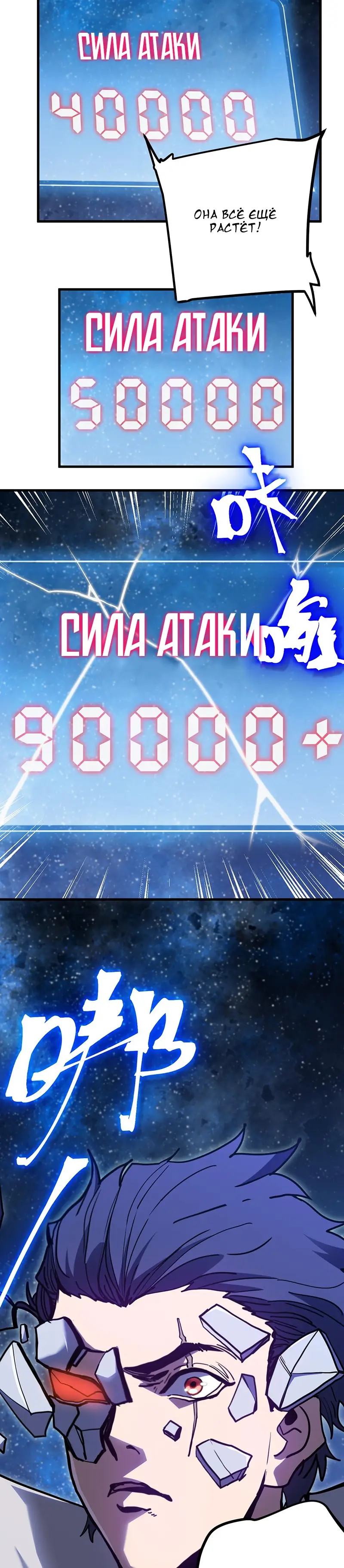 Страница 5 главы 230 манги Я прокачиваюсь во сне, убивая монстров / Apex Future Martial Arts