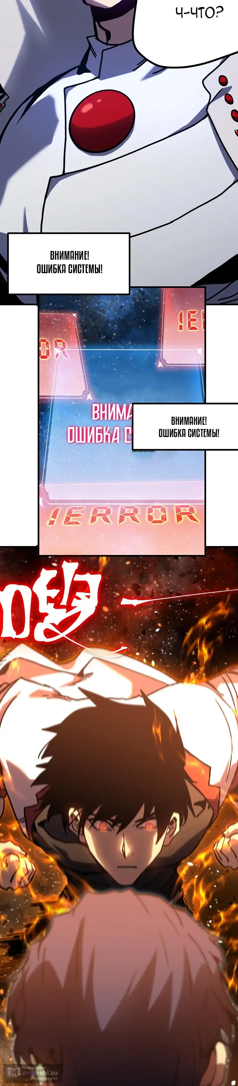 Страница 6 главы 230 манги Я прокачиваюсь во сне, убивая монстров / Apex Future Martial Arts