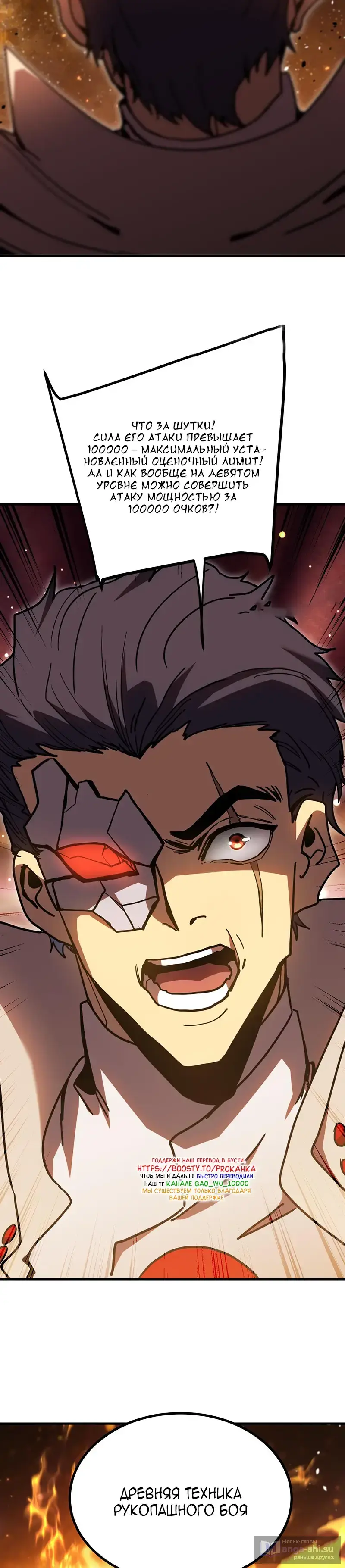 Страница 7 главы 230 манги Я прокачиваюсь во сне, убивая монстров / Apex Future Martial Arts