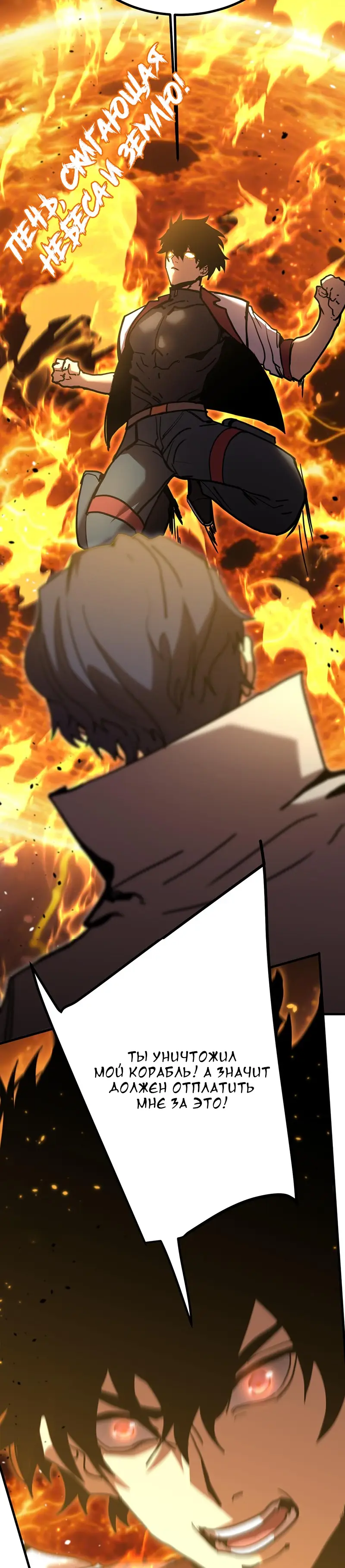 Страница 8 главы 230 манги Я прокачиваюсь во сне, убивая монстров / Apex Future Martial Arts