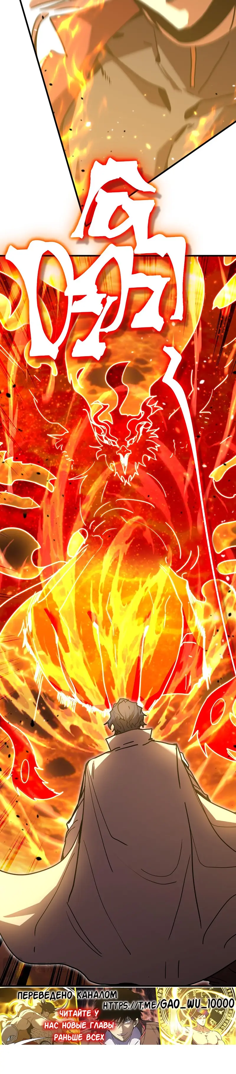 Страница 9 главы 230 манги Я прокачиваюсь во сне, убивая монстров / Apex Future Martial Arts