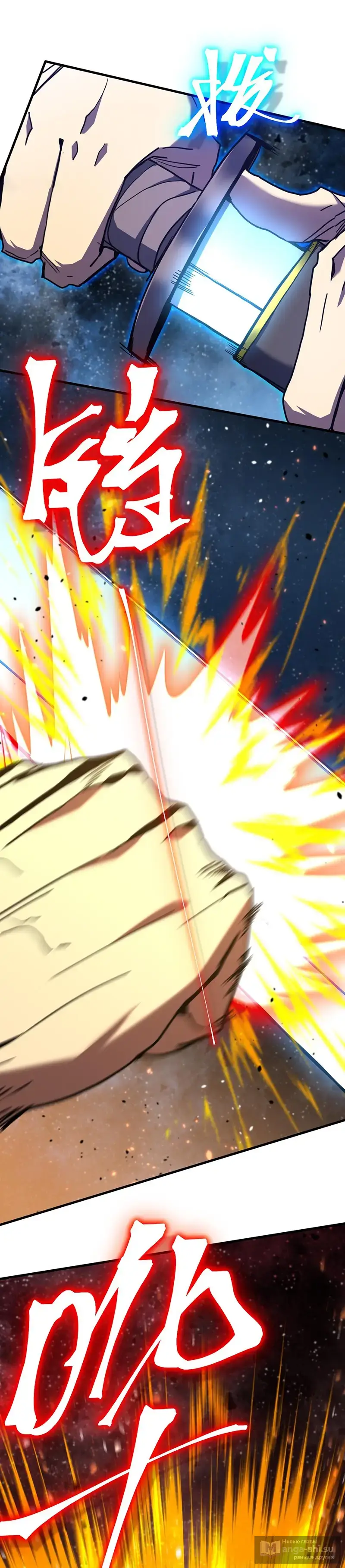 Страница 10 главы 230 манги Я прокачиваюсь во сне, убивая монстров / Apex Future Martial Arts