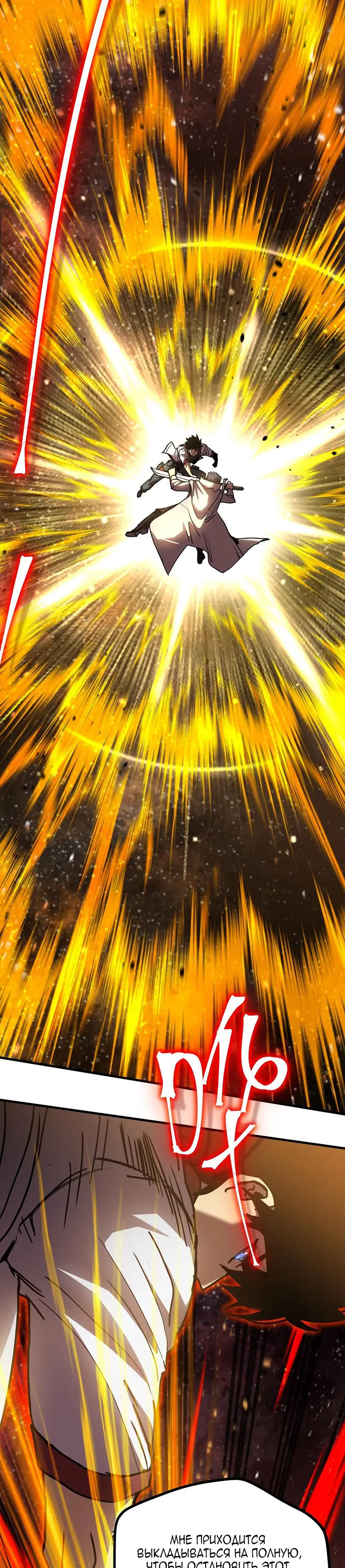 Страница 11 главы 230 манги Я прокачиваюсь во сне, убивая монстров / Apex Future Martial Arts