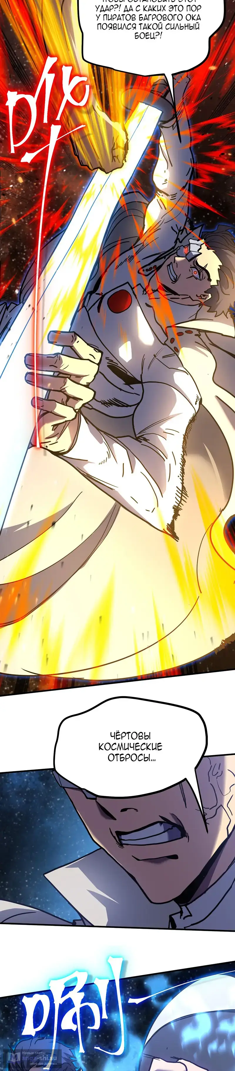 Страница 12 главы 230 манги Я прокачиваюсь во сне, убивая монстров / Apex Future Martial Arts
