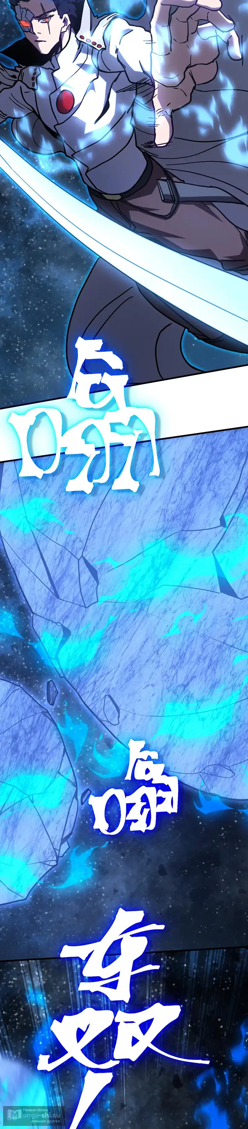 Страница 13 главы 230 манги Я прокачиваюсь во сне, убивая монстров / Apex Future Martial Arts