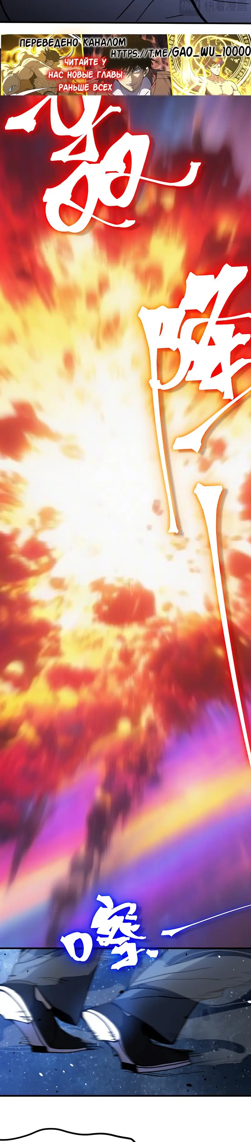 Страница 15 главы 230 манги Я прокачиваюсь во сне, убивая монстров / Apex Future Martial Arts