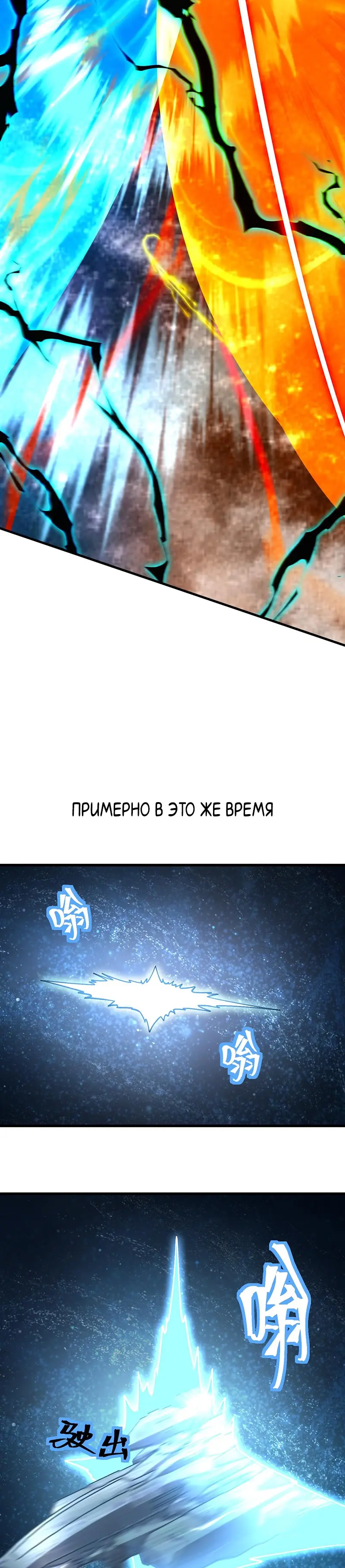 Страница 20 главы 230 манги Я прокачиваюсь во сне, убивая монстров / Apex Future Martial Arts