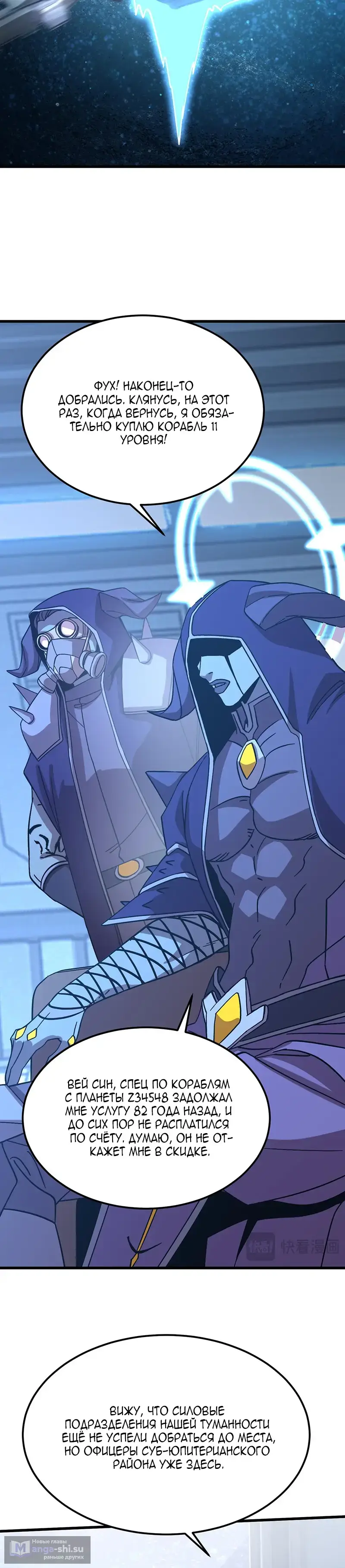 Страница 21 главы 230 манги Я прокачиваюсь во сне, убивая монстров / Apex Future Martial Arts