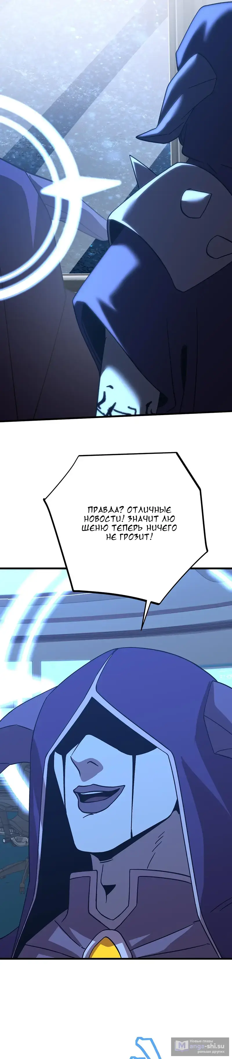 Страница 22 главы 230 манги Я прокачиваюсь во сне, убивая монстров / Apex Future Martial Arts