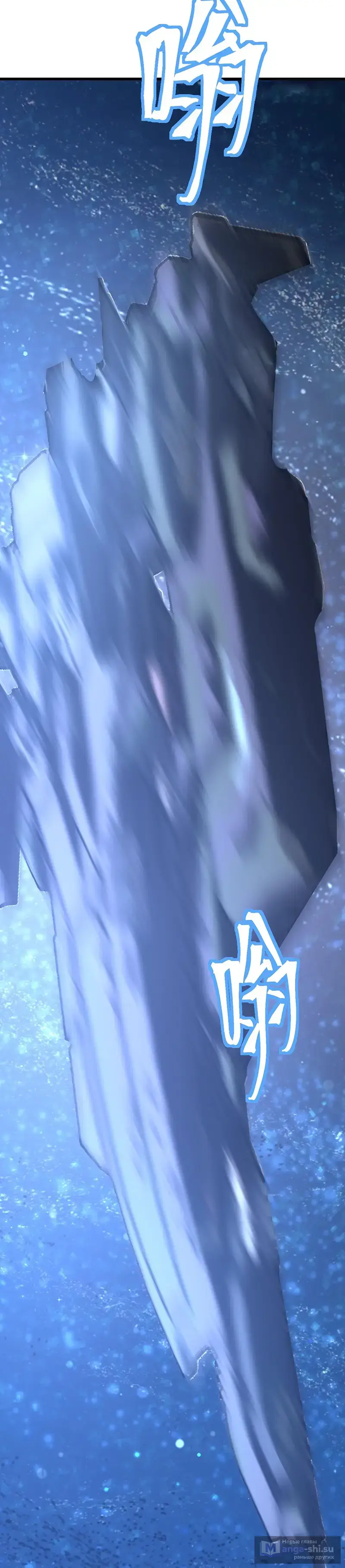 Страница 23 главы 230 манги Я прокачиваюсь во сне, убивая монстров / Apex Future Martial Arts